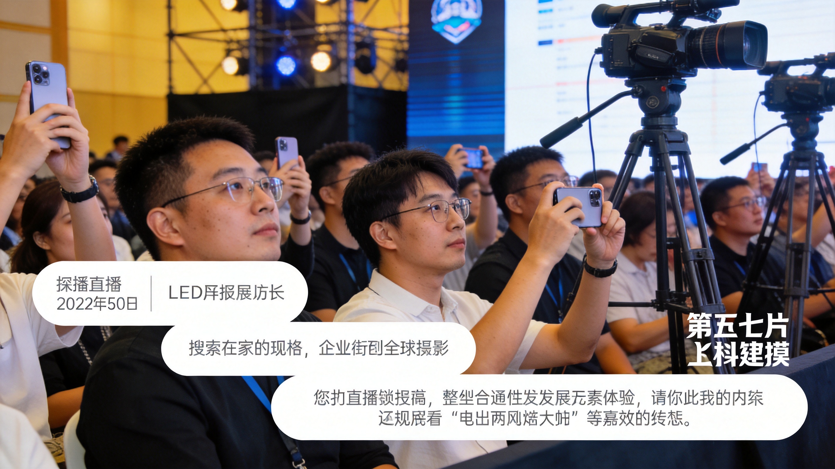 IM电竞直播画面展示实时比分弹窗、控球率图表和比赛追踪数据